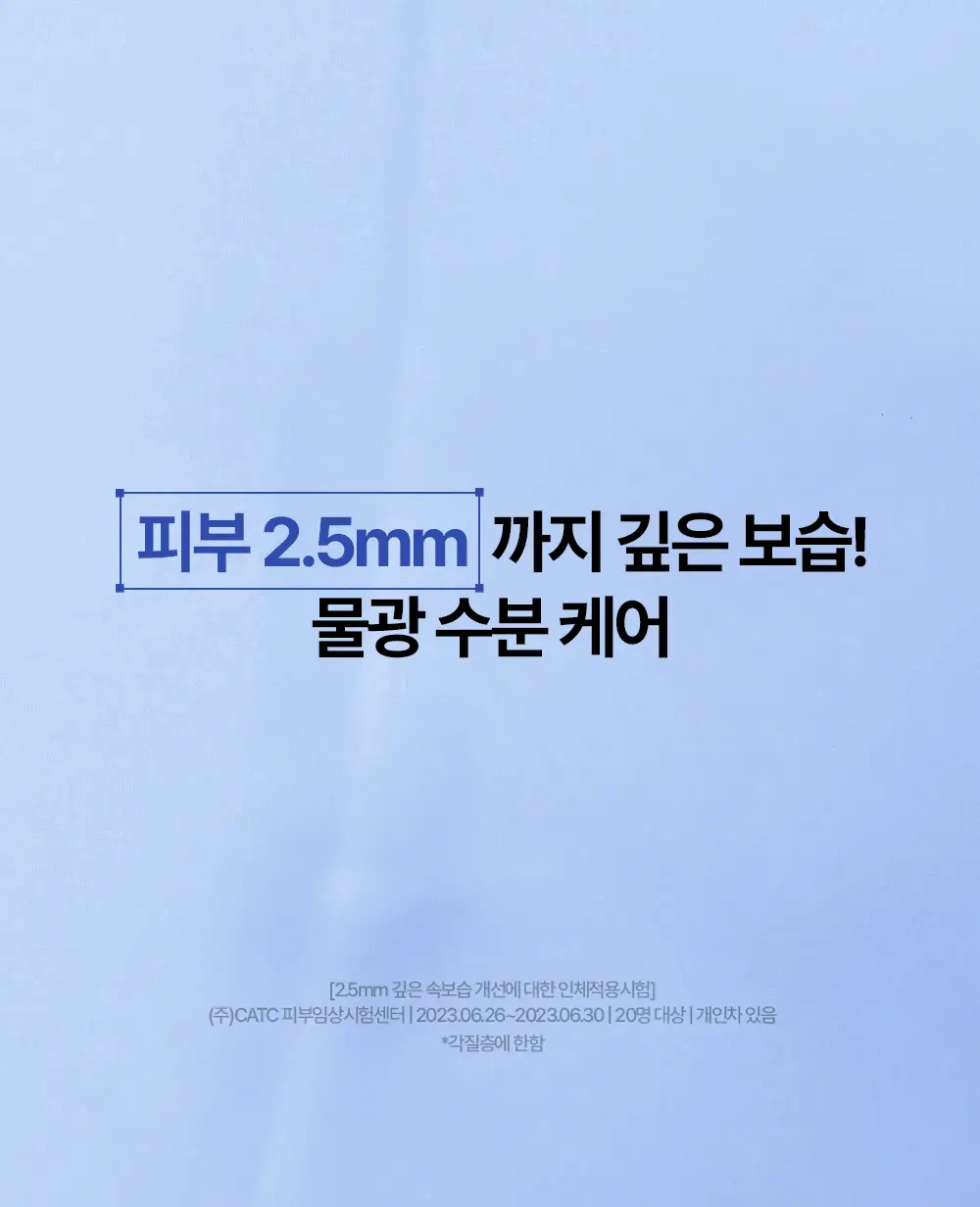 [쾌속수분/온라인 단독]더마토리 히알샷 베리어 앰플 비5 100ml 대용량 기획(100ml+10ml) 상세페이지 24